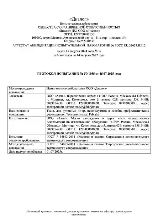 Медицинский сертификат