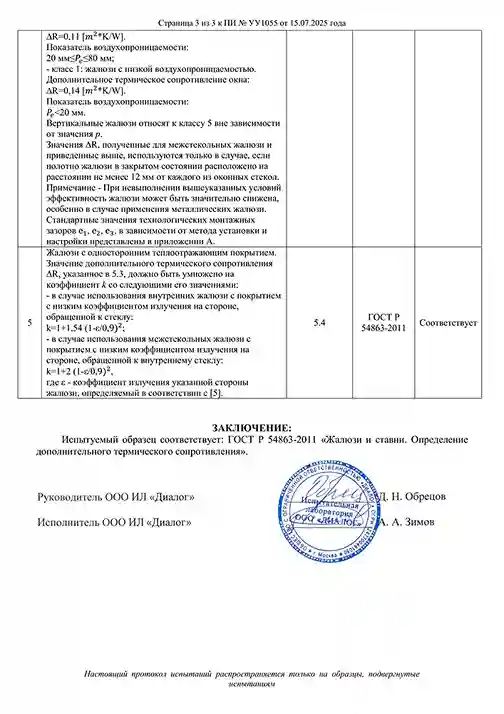 Медицинский сертификат
